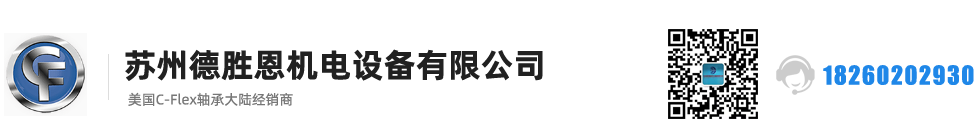 C-FLEX軸承，C-FLEX十字彈簧軸承，C-FLEX撓性軸承，C-FLEX彎曲軸承，C-FLEX單頭軸承，C-FLEX雙頭軸承，C-FLEX磨床軸承，C-Flex樞軸，C-FLEX彈性軸承